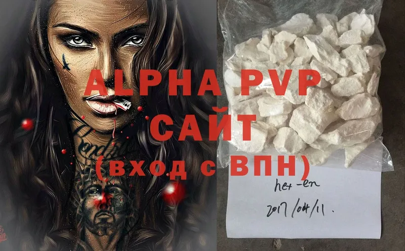 Alfa_PVP Соль Большой Камень