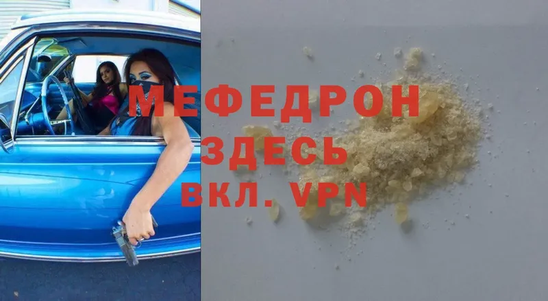 Мефедрон мука  omg ссылка  Большой Камень 